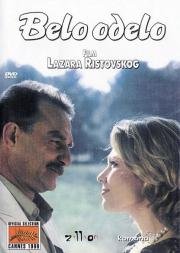 Белый костюм (1999)