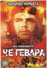 Че Гевара (2005)