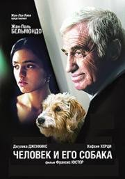 Человек и его собака (2008)