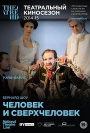 Человек и Сверхчеловек (2015)