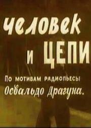 Человек и цепи (1964)