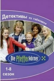 Детективы из табакерки (1999)