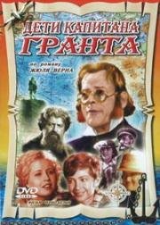 Дети капитана Гранта (1936)