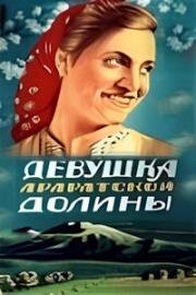 Девушка Араратской долины (1949)