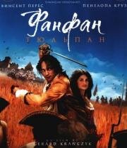 Фанфан-Тюльпан (2003)