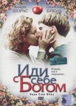 Иди себе с богом (2002)