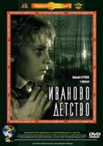 Иваново детство (1962)