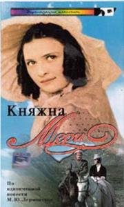 Княжна Мери