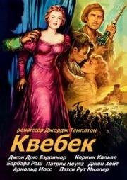 Квебек