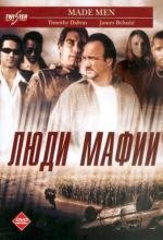 Люди мафии (1999)