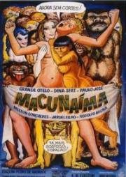 Макунайма (1969)