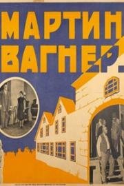 Мартин Вагнер (1928)