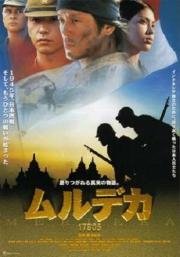 Мердека 17805 (2001)