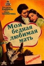 Моя бедная любимая мать (1948)