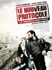 Новый протокол (2008)