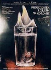 Перстенёк с орлом в короне (1992)