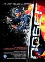 Побег (2005)