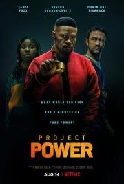 Проект Power (2020)