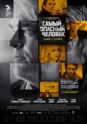 Самый опасный человек (2014)