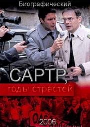 Сартр, годы страстей (2 серии из 2) (2006)