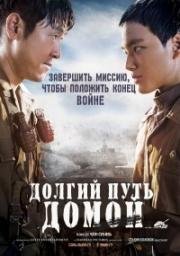 Западный фронт (2015)