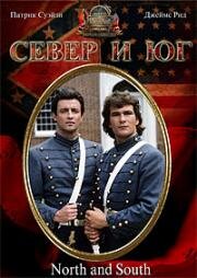 Север и Юг (1985)