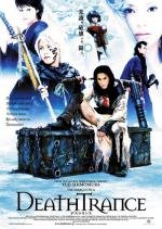 Смертельный транс (2005)