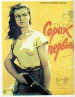 Сорок первый (1956)