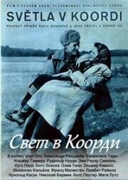 Свет в Коорди (1951)