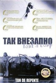 Так внезапно (2002)