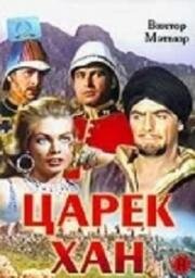 Царек Хан (Зарак Хан) (1956)