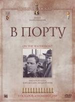 В порту (1954)