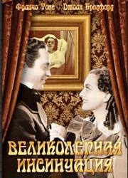 Великолепная инсинуация (1936)