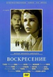 Воскресение (1960)