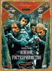 Южное гостеприимство (1981)