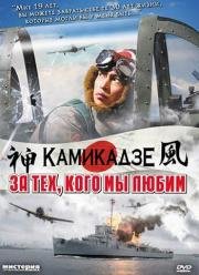 За тех, кого мы любим (2007)