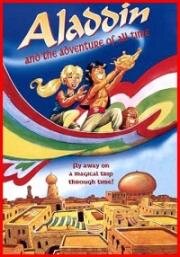 Аладдин: приключение всех времен (2000)