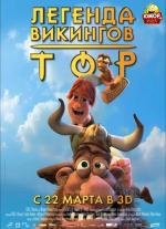 Тор: Легенда викингов (2012)