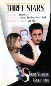 Короткие истории о любви (1997)