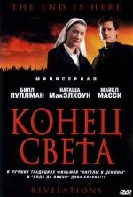 Откровения (Конец света) (2005)