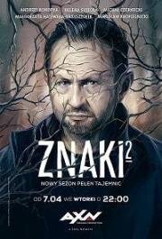 Знаки (2018)